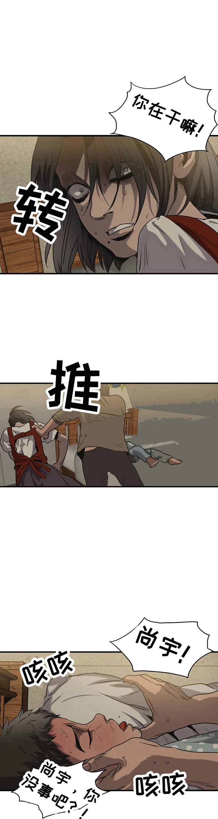 杀戮日漫画,第158话2图