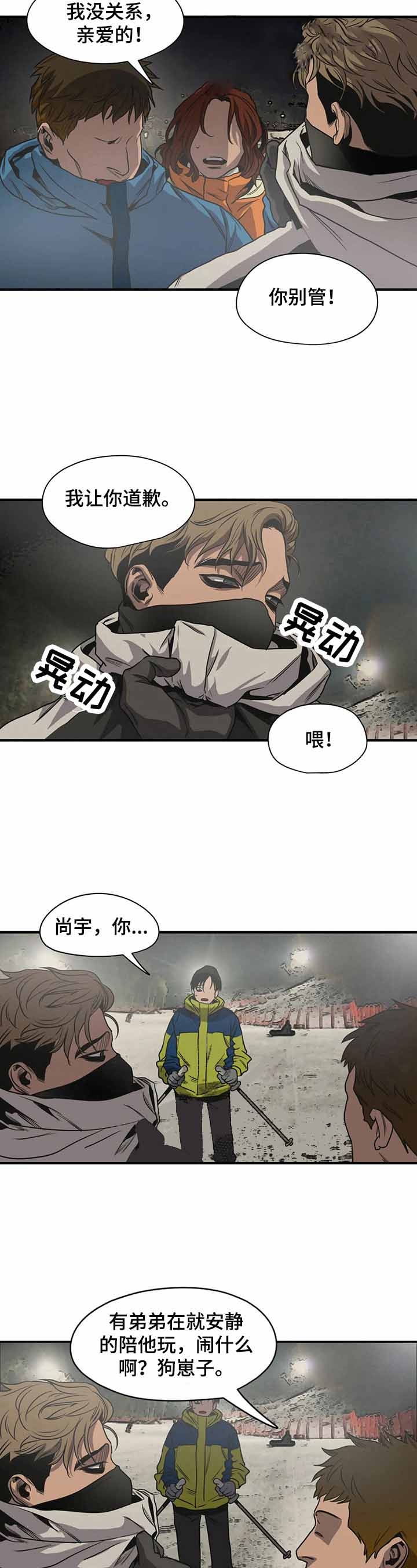 杀戮跟踪漫画全集免费下拉漫画,第125话1图