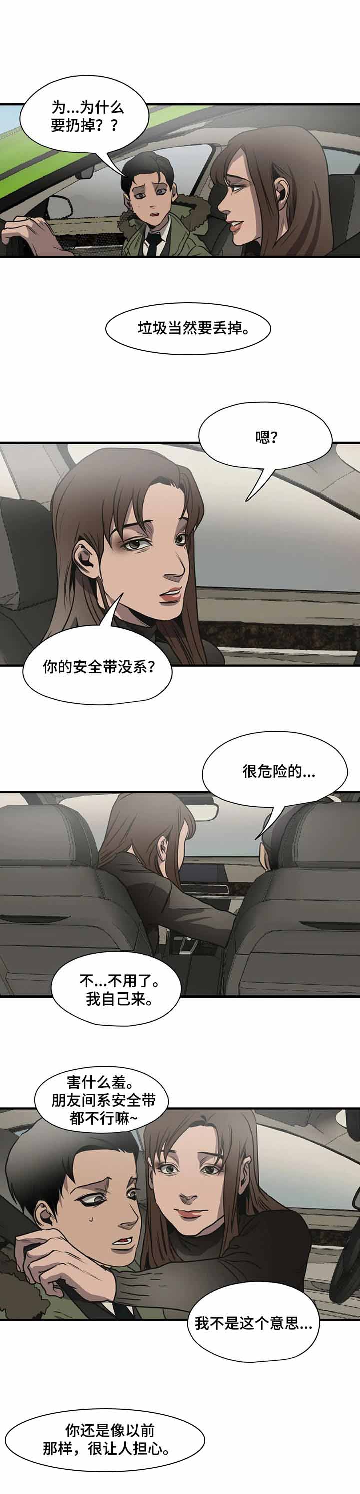 杀戮尖塔手机版漫画,第176话2图