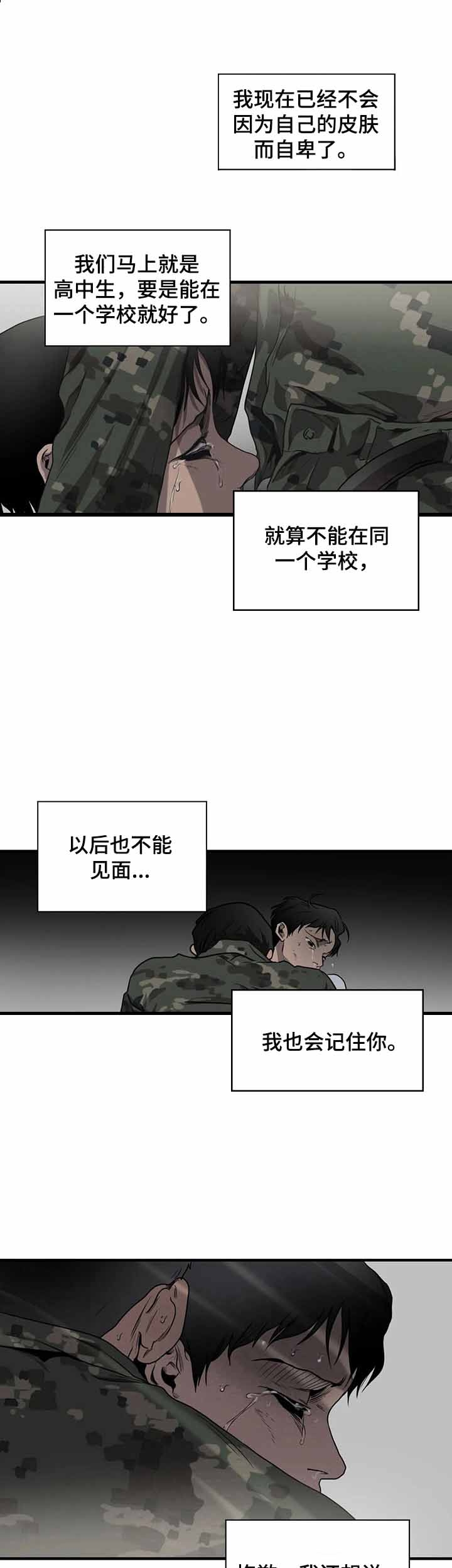 杀戮跟踪男主漫画,第151话2图