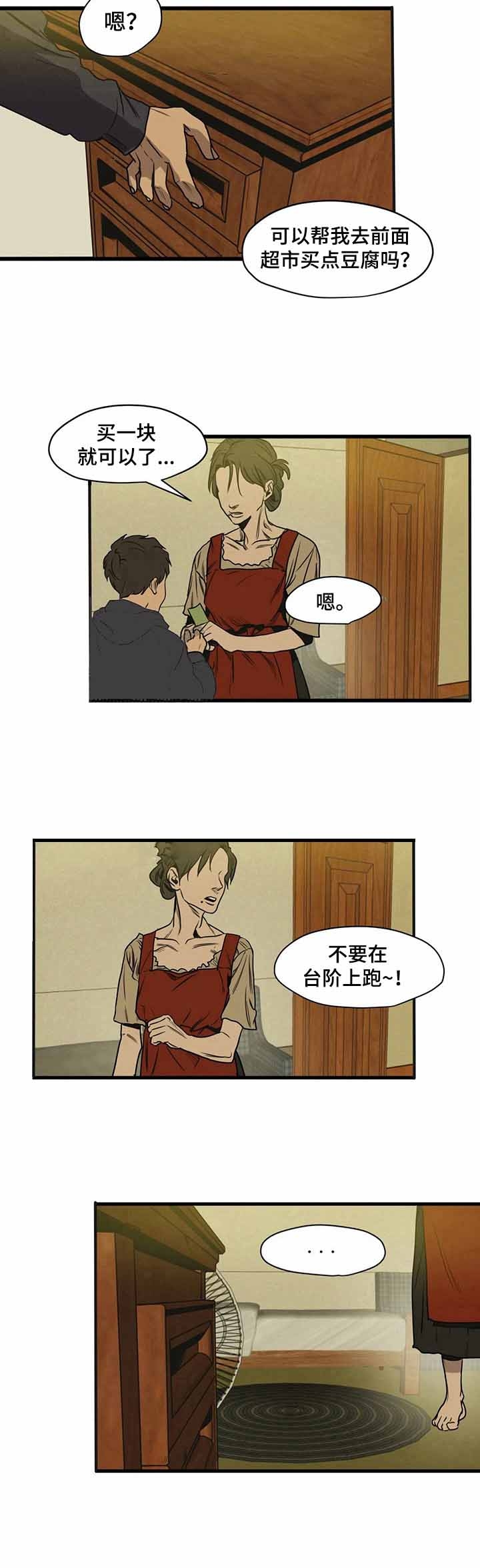 杀戮跟踪漫画未增删看免费漫画漫画,第112话2图