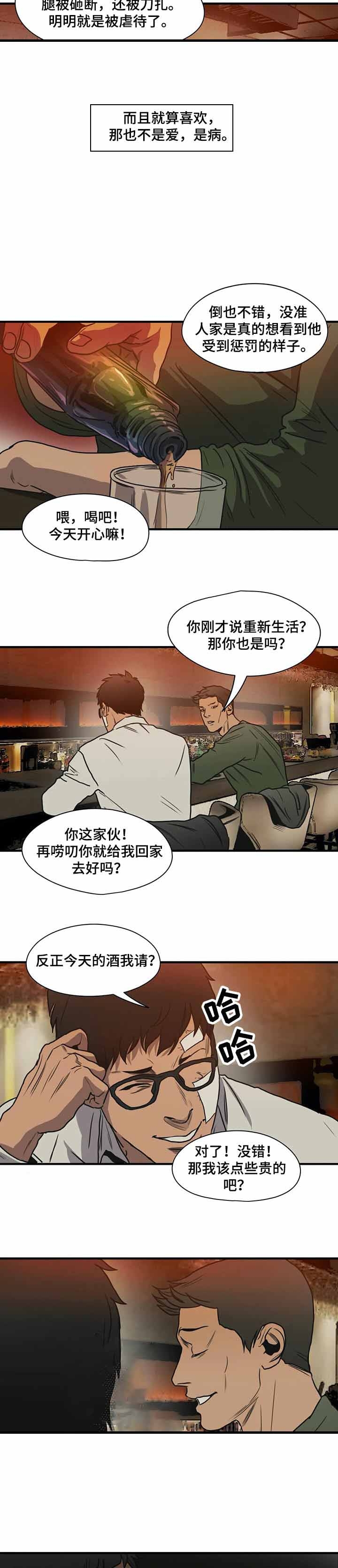 杀戮跟踪漫画,第212话2图