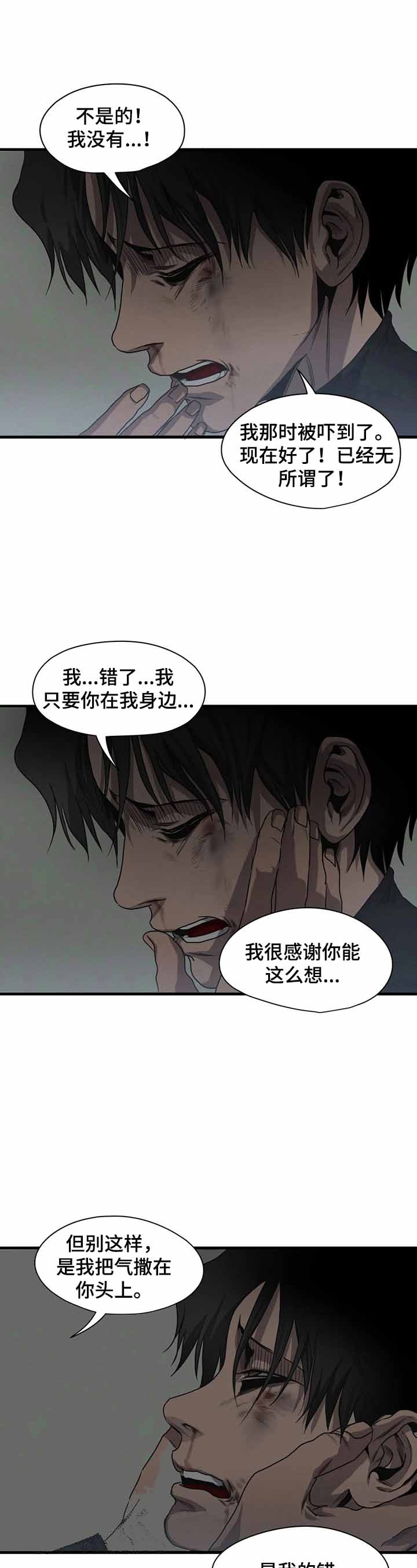 杀戮都市真人版漫画,第153话2图