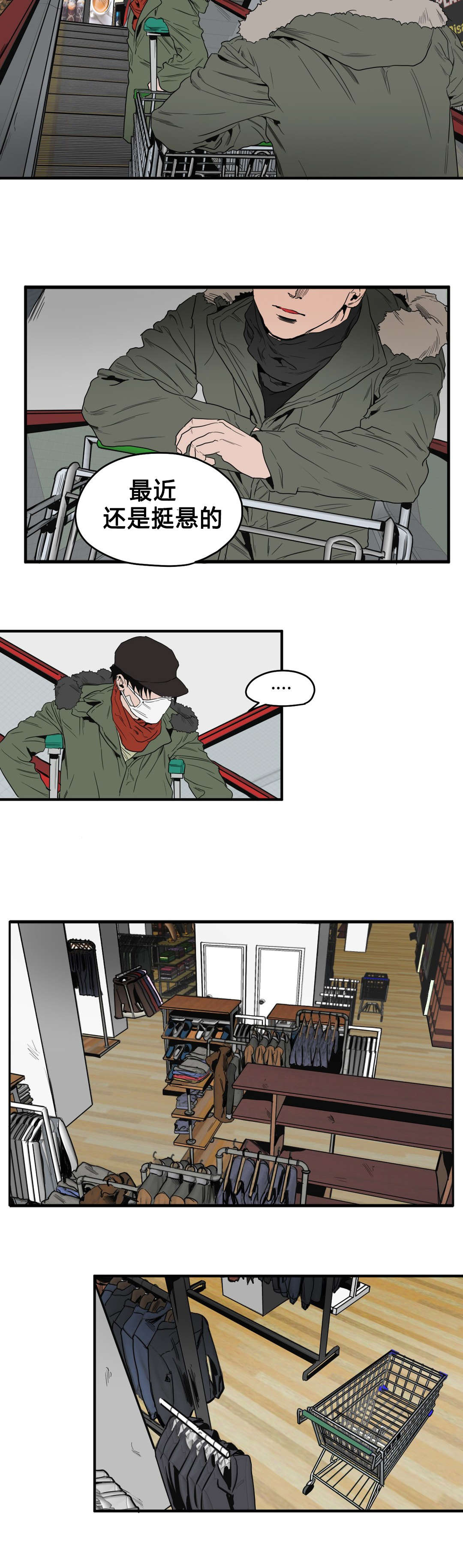 杀戮跟追踪车在第几章漫画,第37话2图