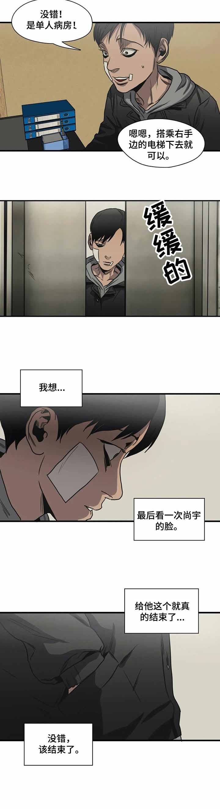 杀戮跟踪漫画无删减免费观看下拉式知音漫客漫画,第215话1图