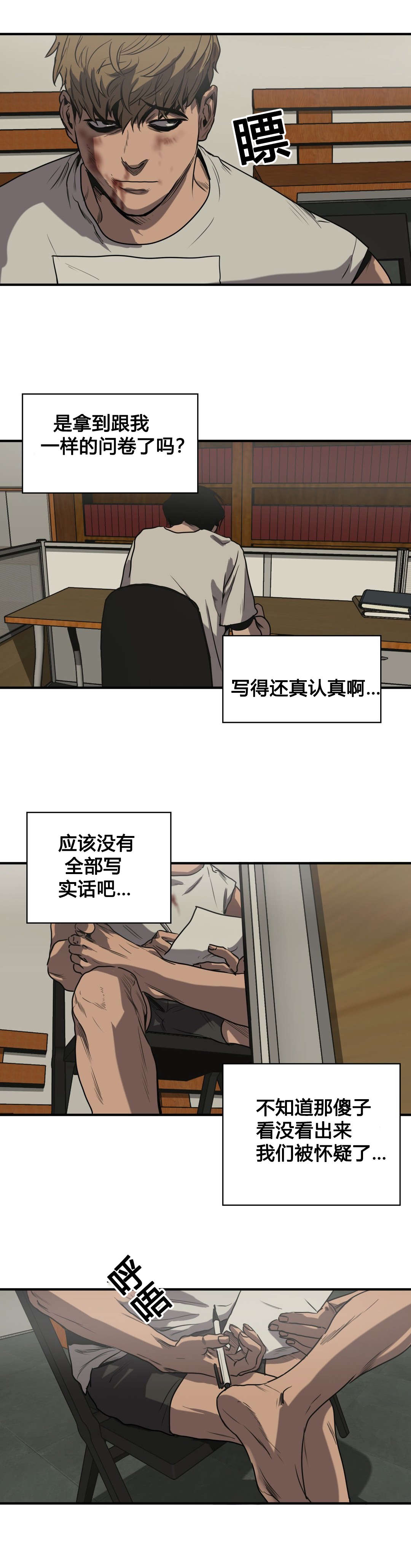 杀戮跟踪影视化漫画,第80话1图