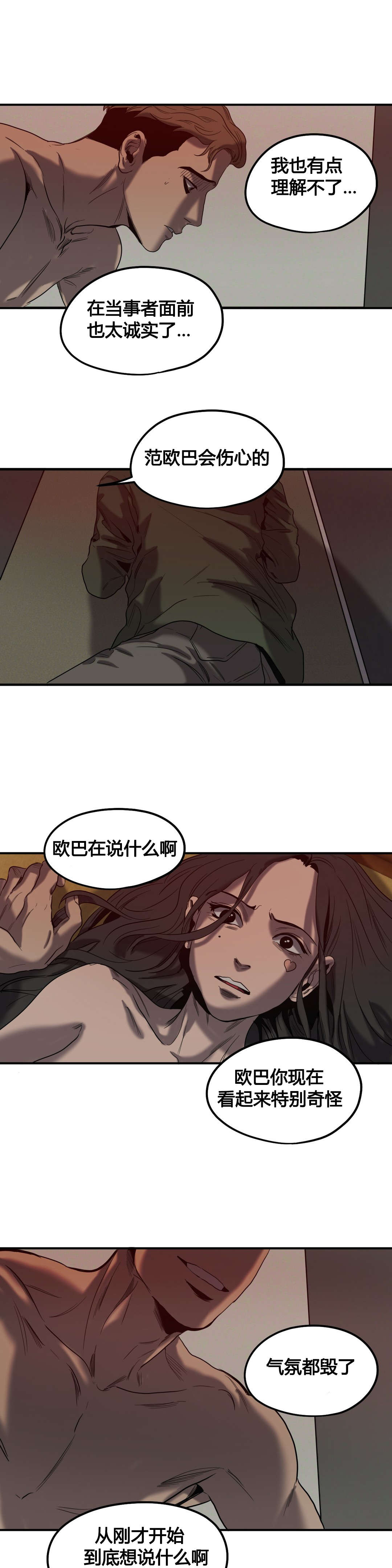 杀戮天使头像漫画,第44话2图