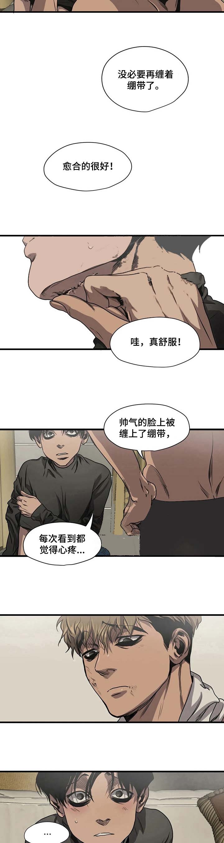 杀戮跟踪cos漫画,第106话1图