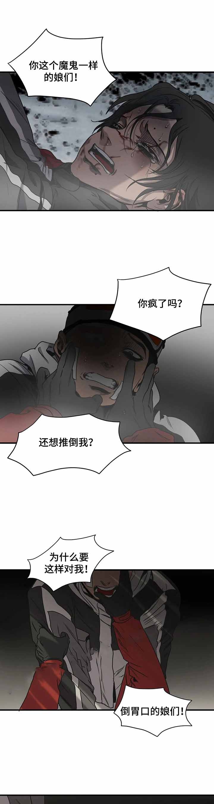 杀戮跟追踪漫画,第130话1图