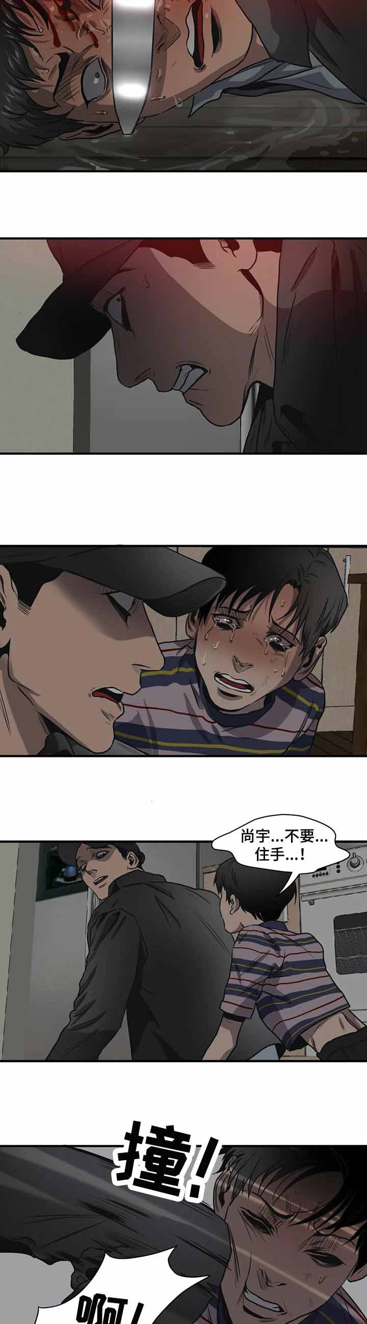 杀戮都市滑瓢女形态截图漫画,第198话2图