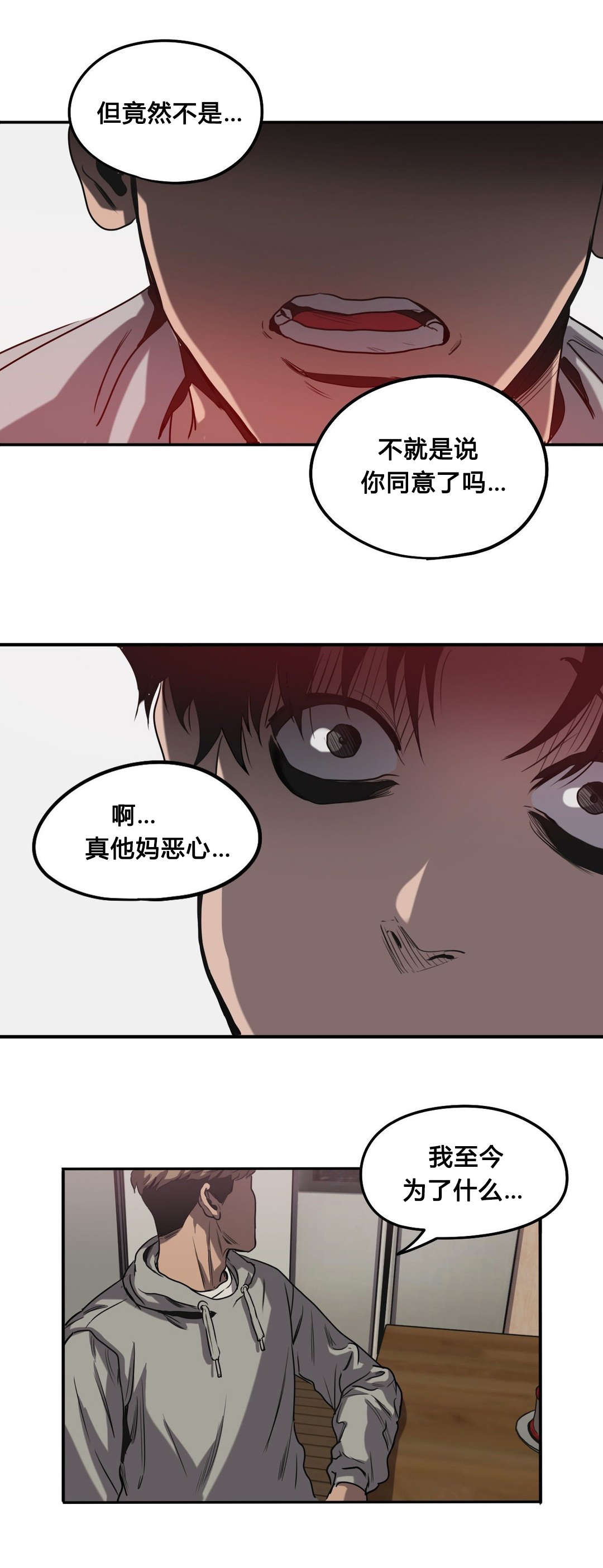 杀戮跟踪漫画免费观看下拉快看漫画最新漫画,第64话1图