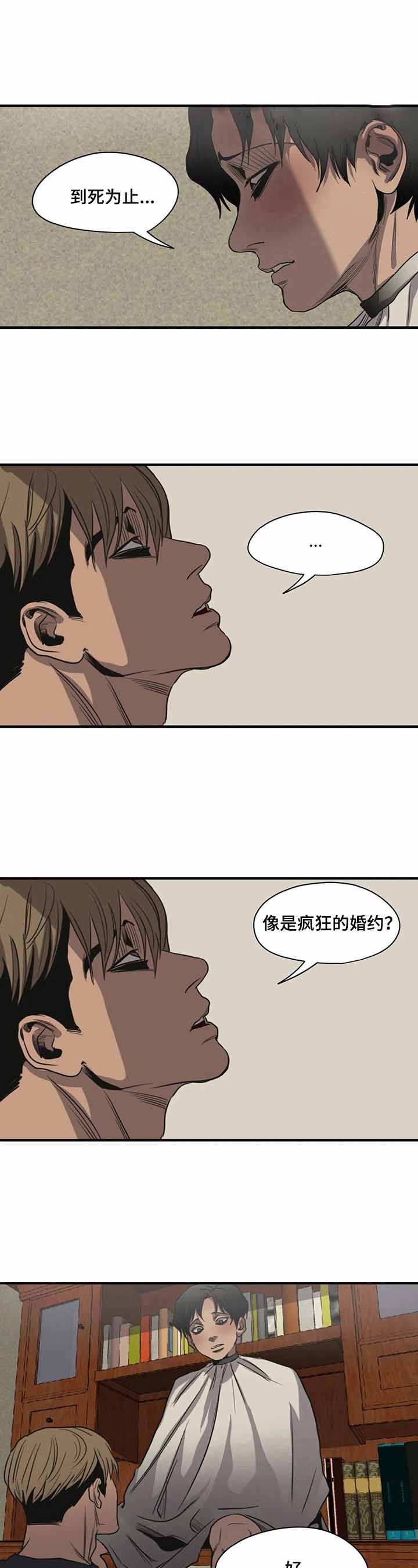 杀戮跟踪车在哪一话出现过漫画,第163话1图