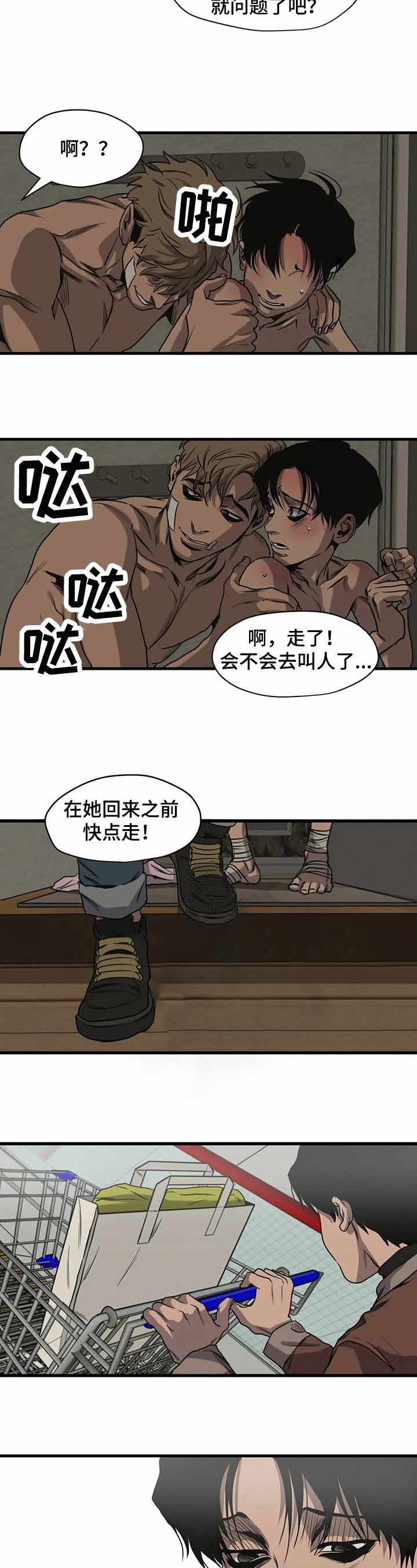 杀戮跟踪影视化漫画,第109话1图