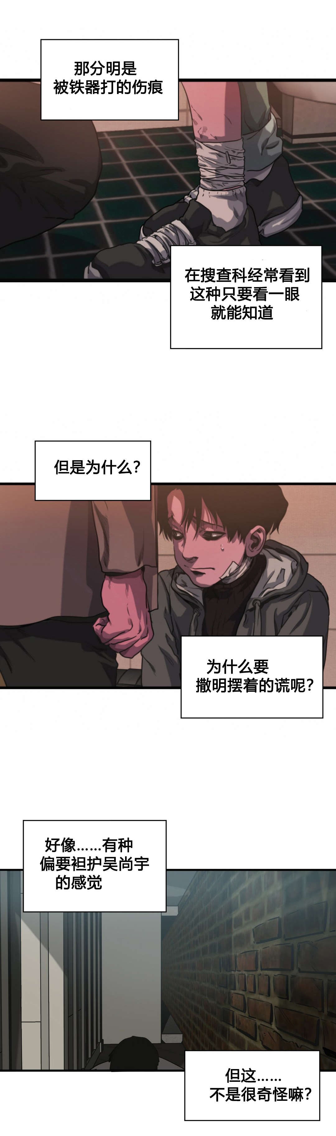 杀戮跟踪角色漫画,第70话1图