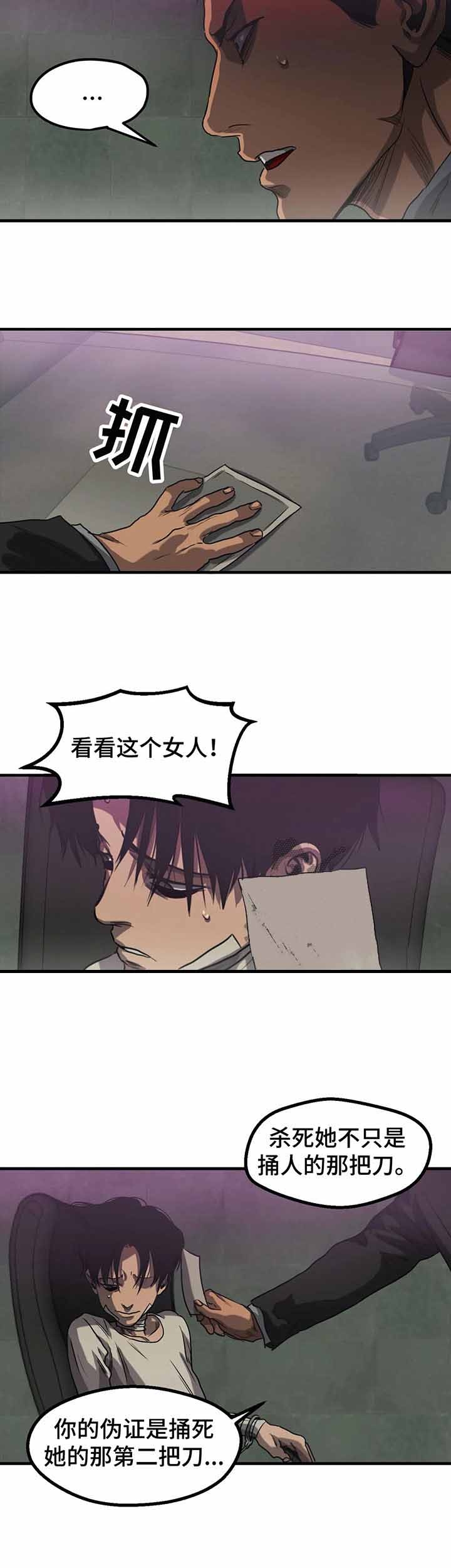 杀戮跟踪的英文漫画,第87话1图