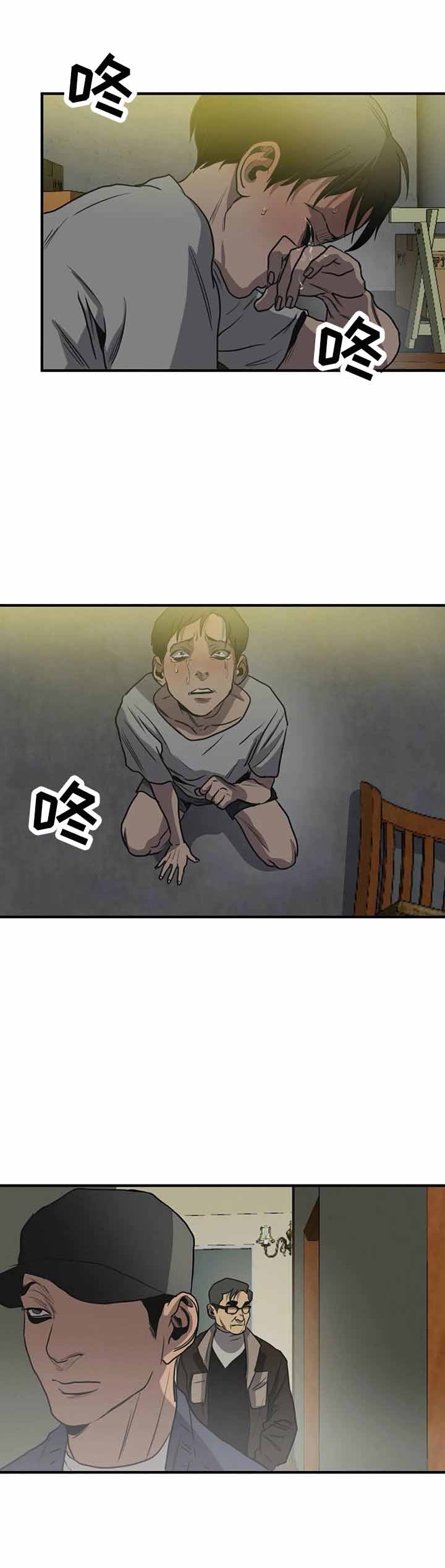 杀戮跟踪男主漫画,第191话2图