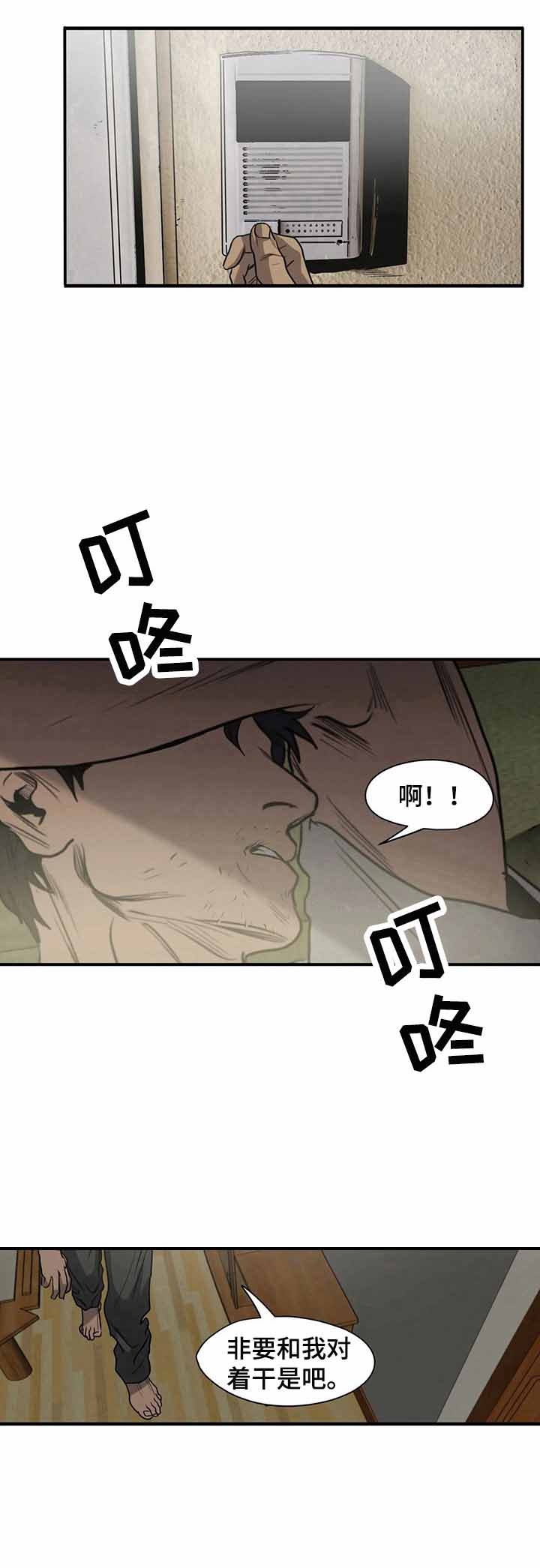 杀戮跟踪漫画免费阅读下拉式漫画,第140话2图