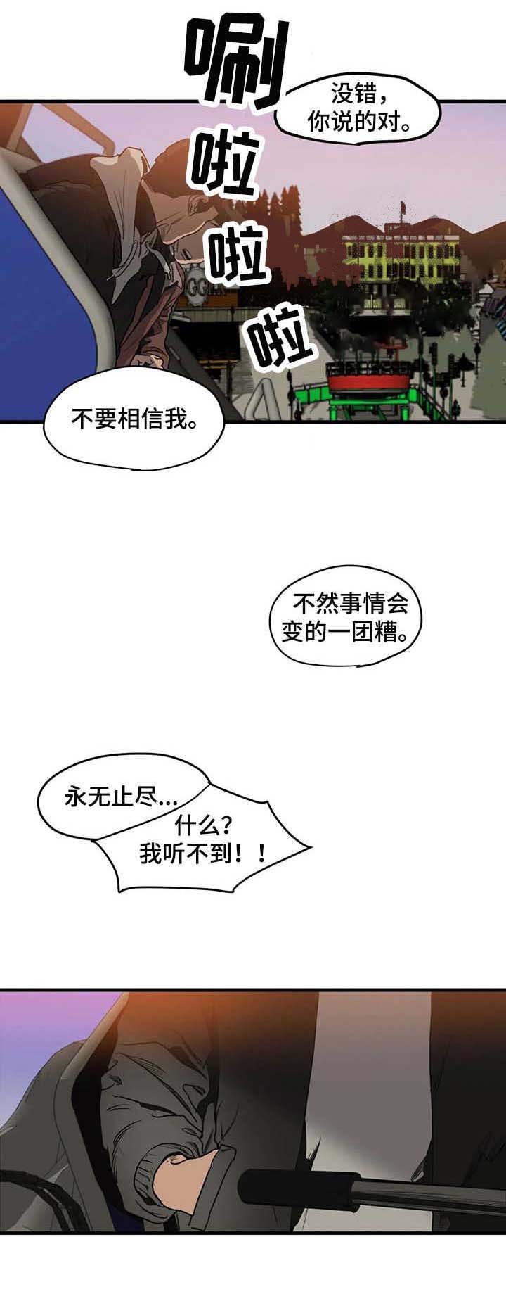 杀戮跟踪男主漫画,第100话1图