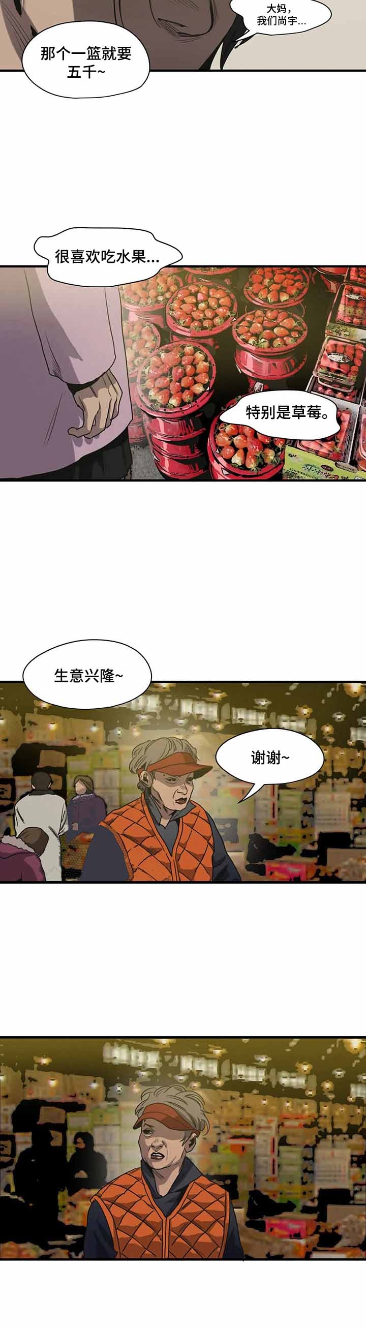 杀戮跟踪的英文漫画,第161话2图