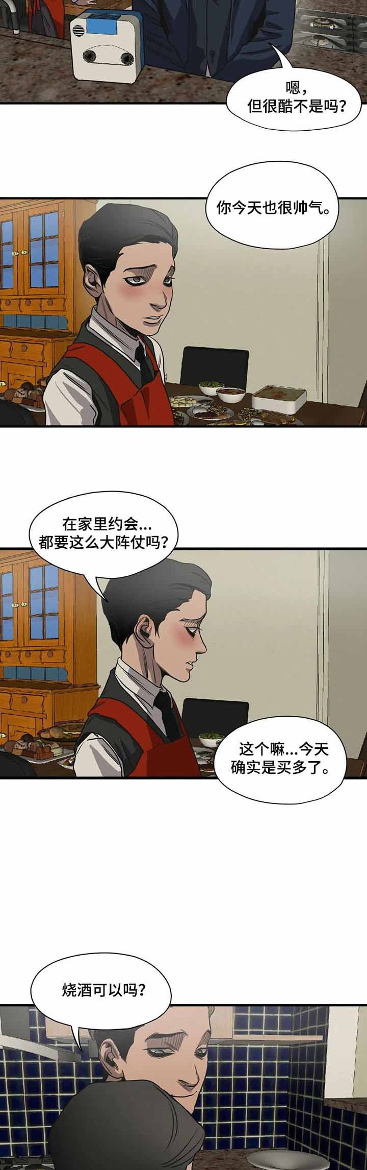 杀戮追踪小说漫画,第171话1图