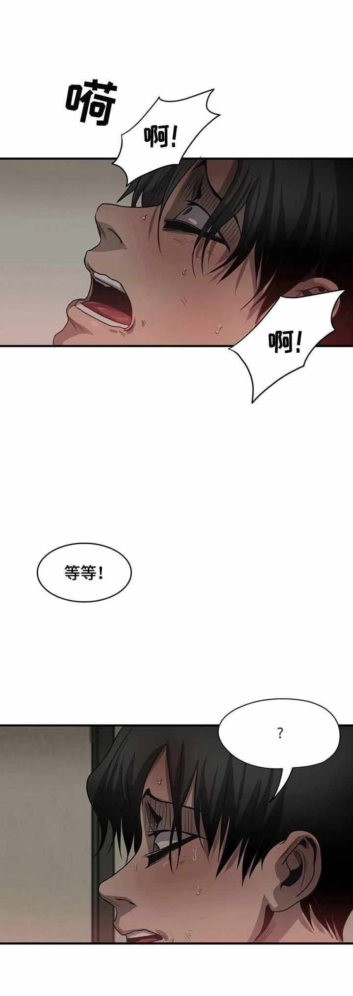 杀戮跟踪漫画免费阅读漫画,第156话2图