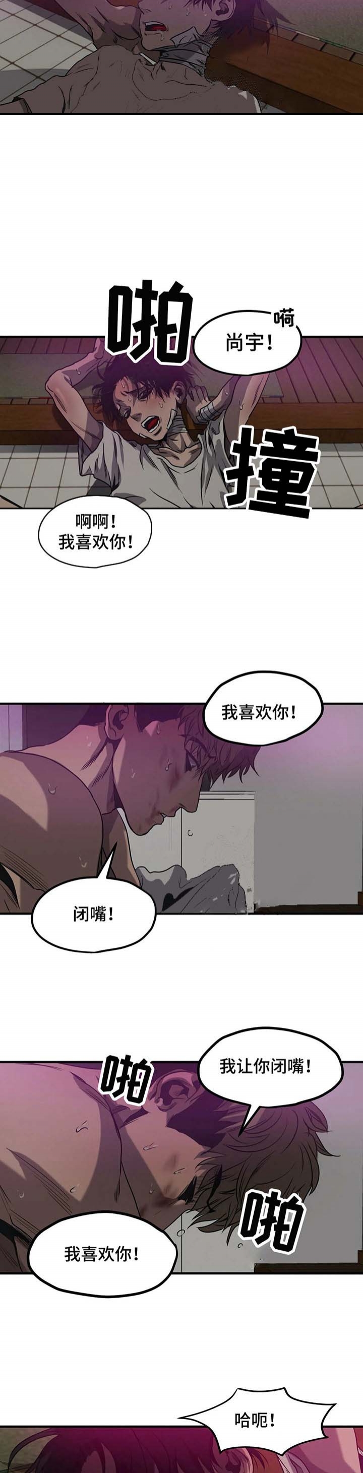 杀戮跟踪未删减漫画在线看下拉式6漫画,第90话1图