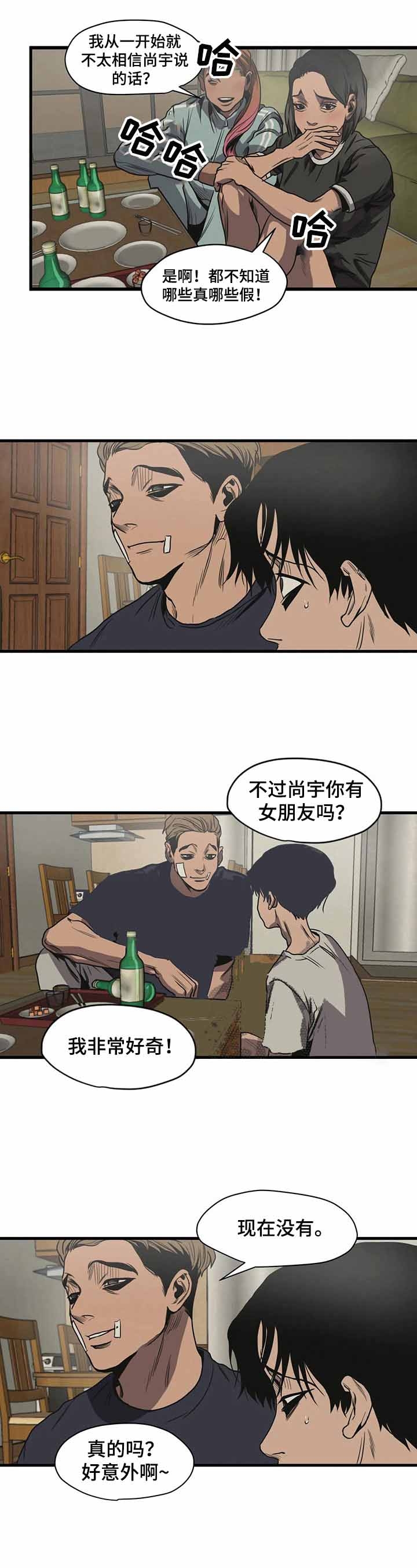 杀戮行为漫画,第118话1图