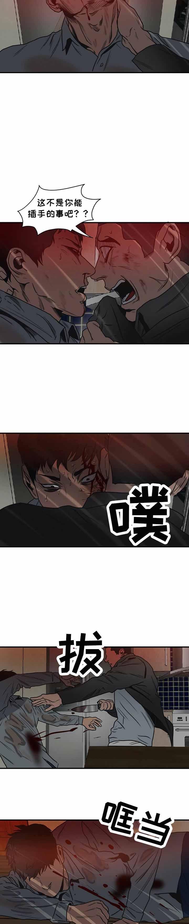 杀戮跟踪漫画免费阅读漫画,第202话1图