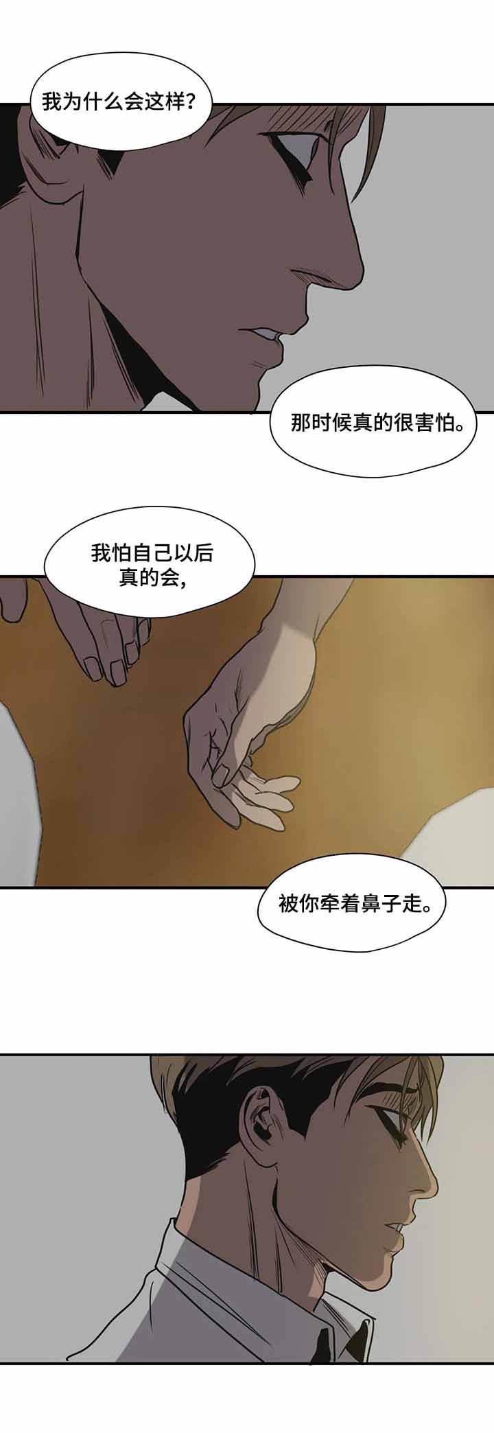 杀戮跟踪漫画,第173话2图