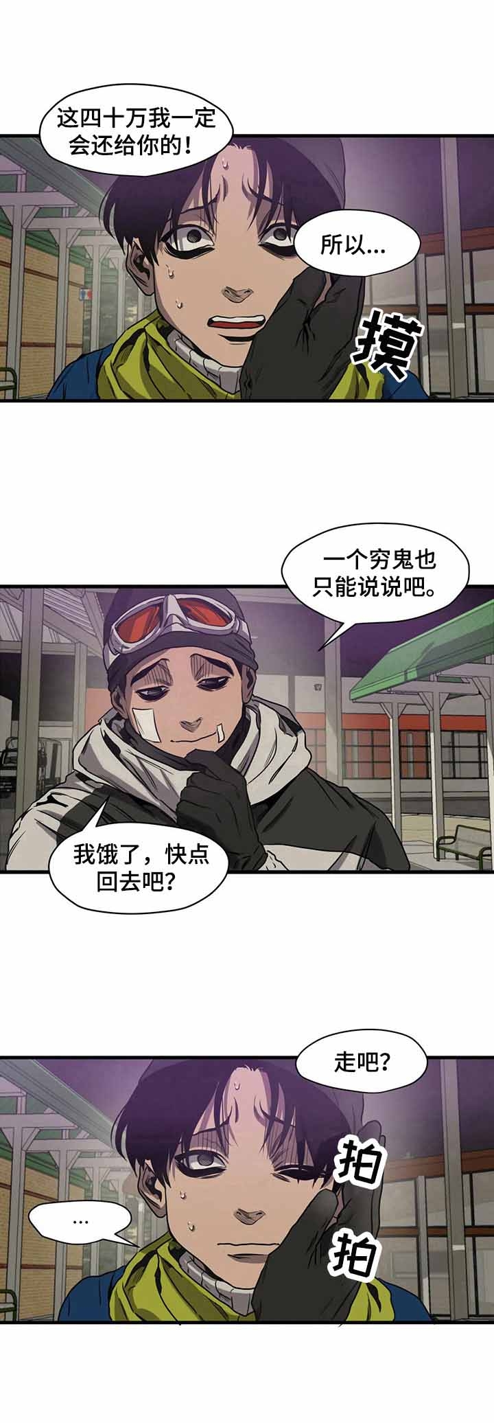 杀戮天使巴特漫画,第117话1图