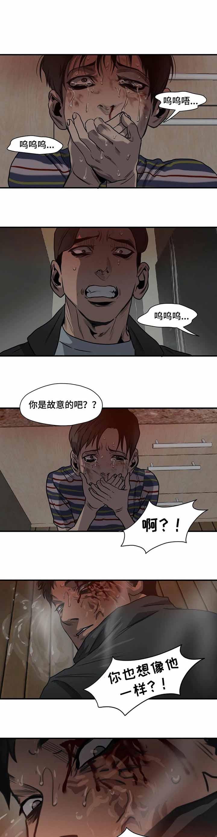 杀戮跟踪同人图漫画,第199话2图