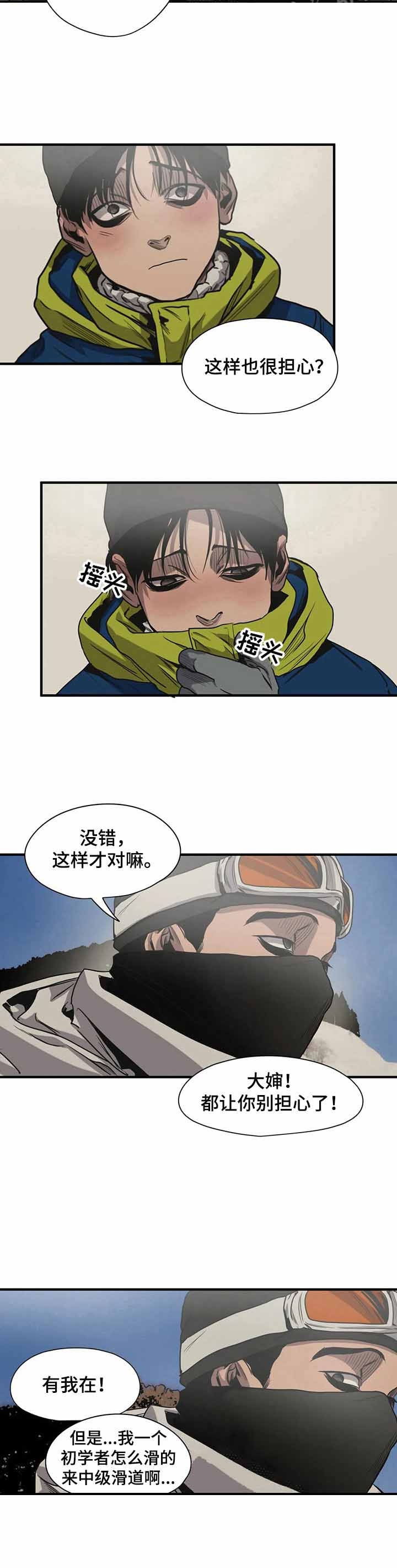 杀戮追踪同图漫画,第121话1图