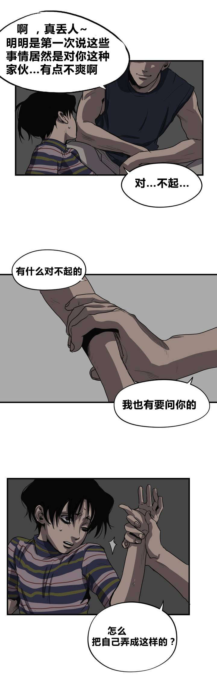 杀戮跟踪在线观看漫画,第13话2图