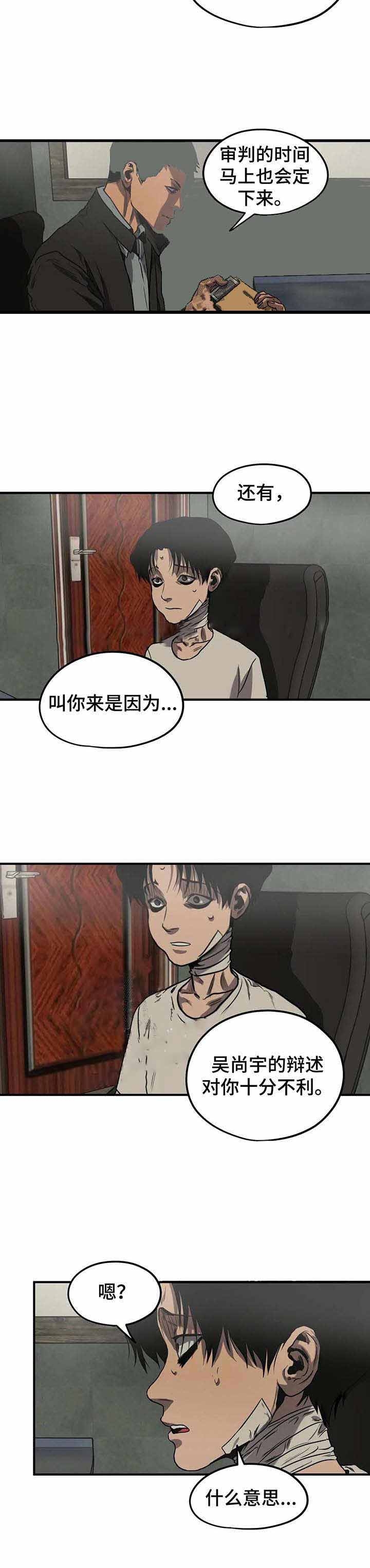 杀戮追踪图片漫画,第84话1图