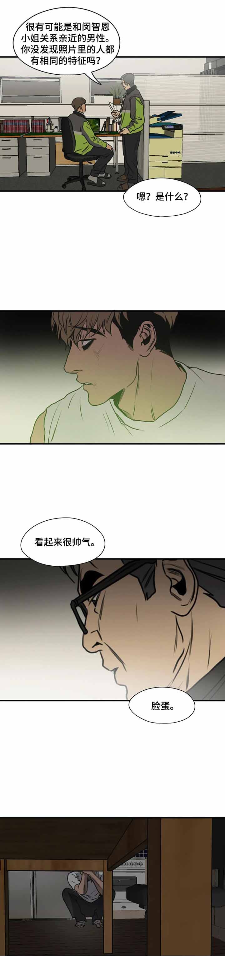 杀戮跟踪的英文漫画,第186话2图