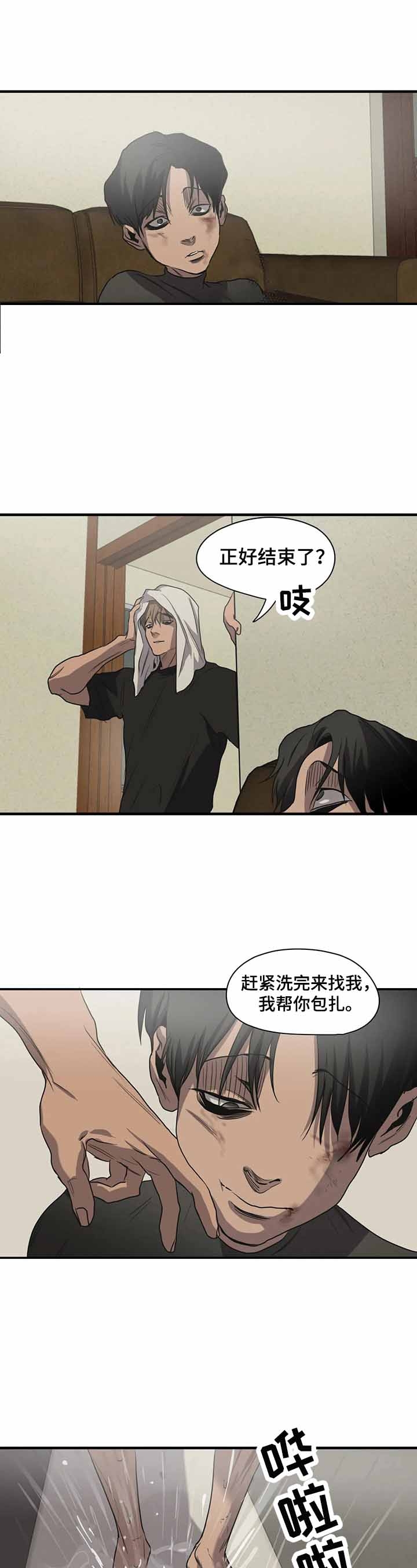 杀戮跟踪结局官方解释漫画,第155话1图