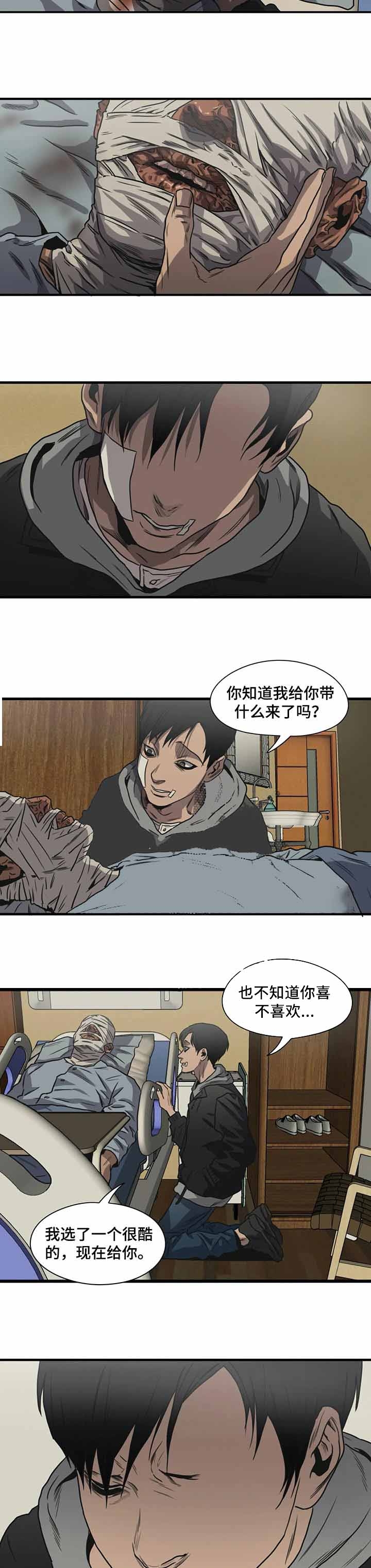 杀戮追踪眼神漫画,第216话2图