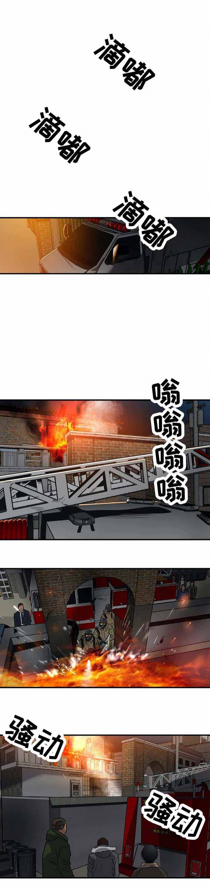 杀戮跟踪男主漫画,第204话2图