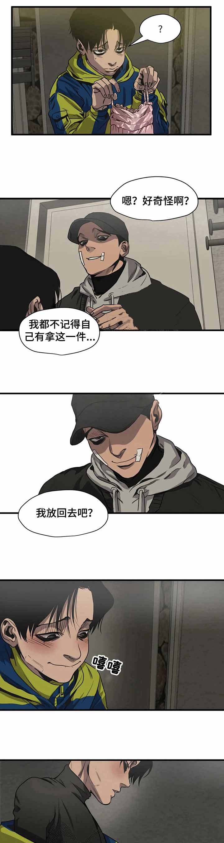 杀戮跟踪角色漫画,第108话1图