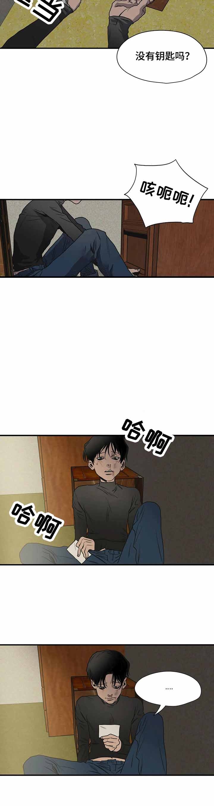 杀戮跟踪小说漫画,第151话2图