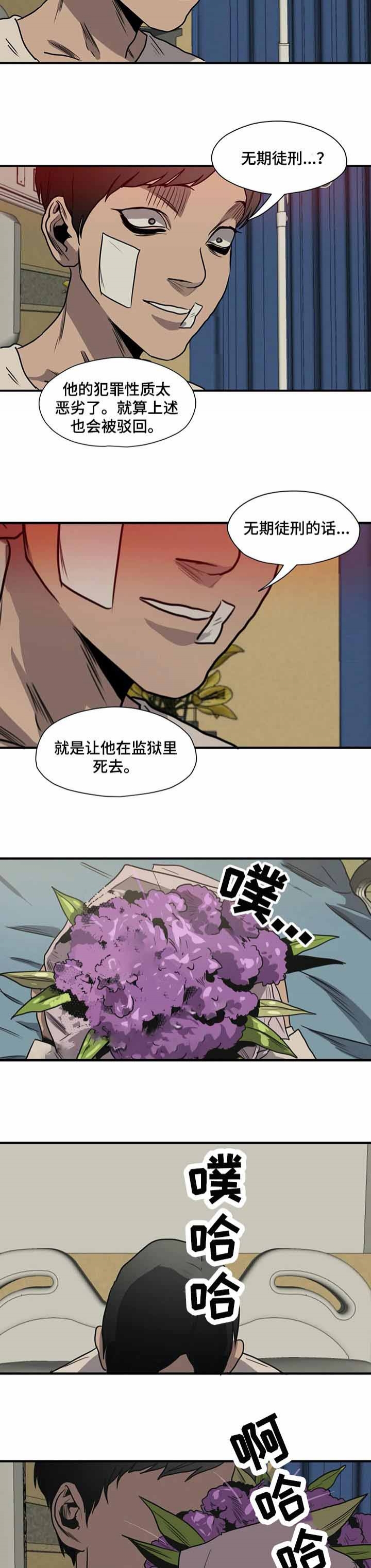 杀戮跟踪未删减漫画漫画,第209话2图