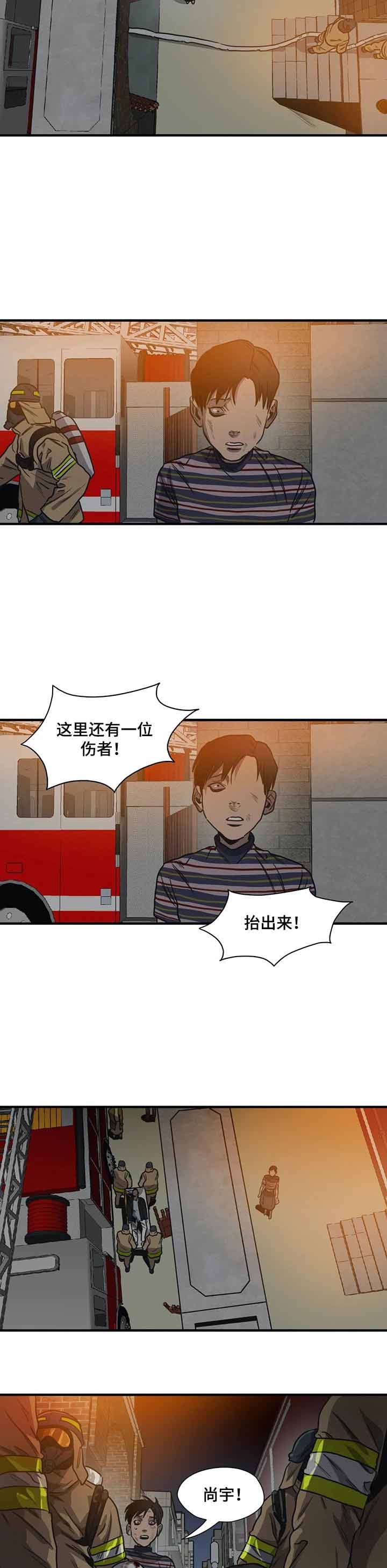 杀戮尖塔手机版漫画,第205话2图