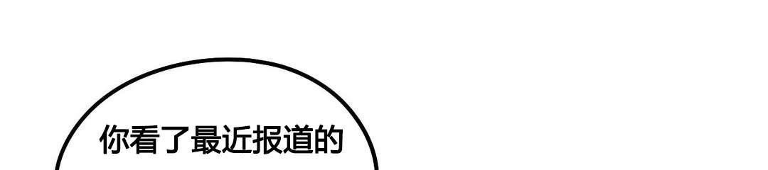 杀戮跟踪漫画结局漫画,第69话1图