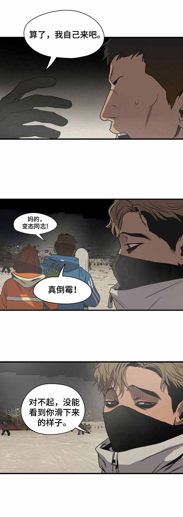 杀戮跟踪漫画在线看漫画,第125话1图