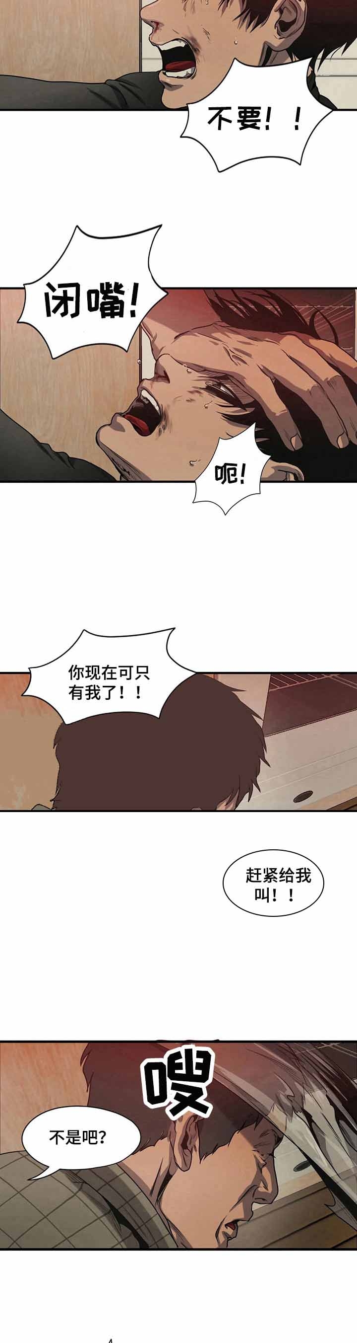 杀戮跟踪漫画全集在线漫画,第135话2图