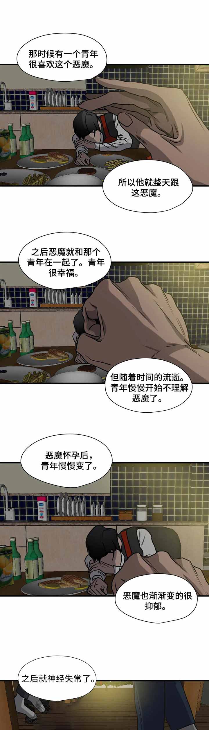 杀戮追踪图片漫画,第173话1图