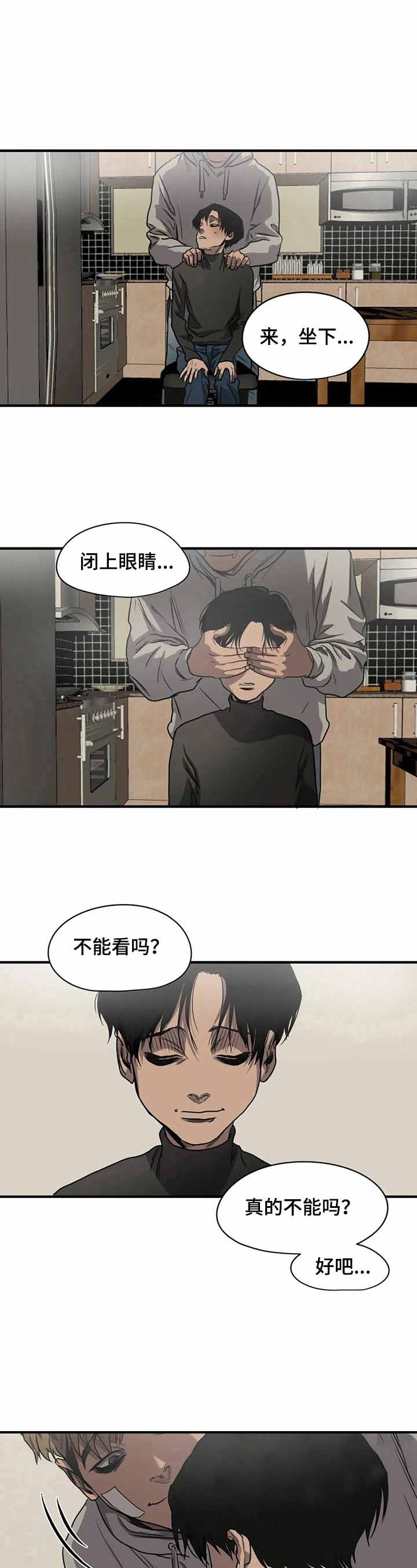 杀戮跟踪未删减漫画在线看下拉式漫画星球漫画,第134话1图