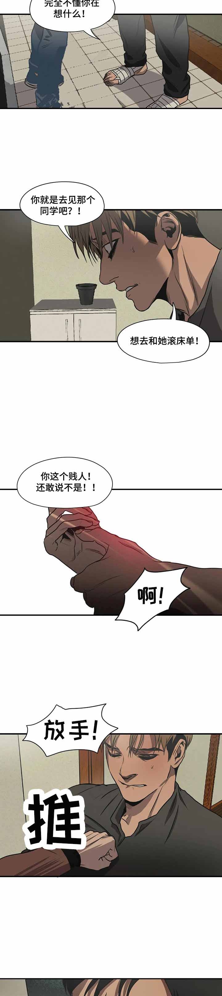 杀戮追踪外号漫画,第179话1图