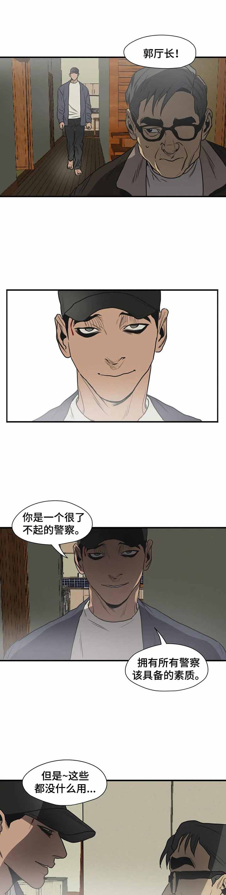 杀戮跟踪漫画全集免费下拉漫画,第192话1图