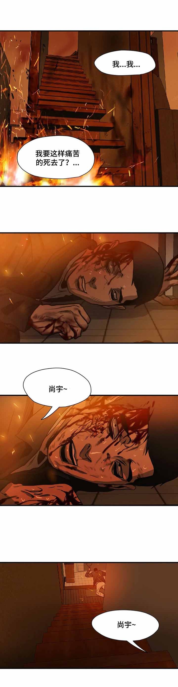 杀戮跟踪影视化漫画,第204话1图